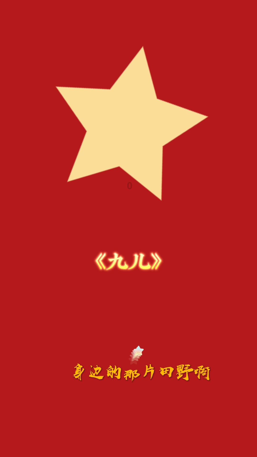 命运之手2